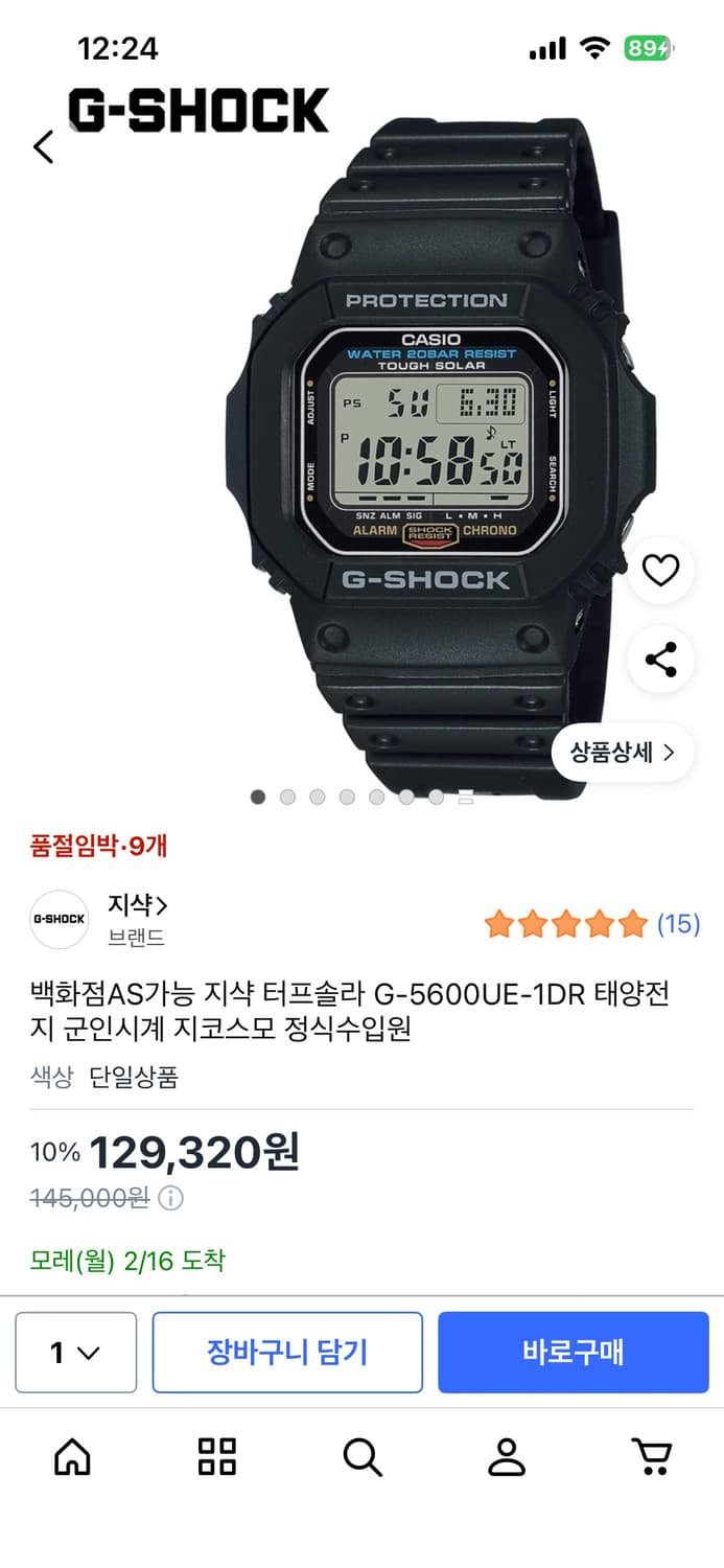 지샥 5600 상품이미지3