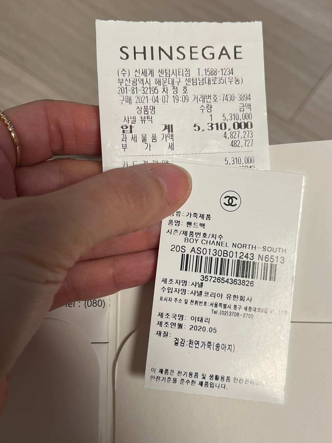 샤넬 보이 샤첼백 상품이미지8