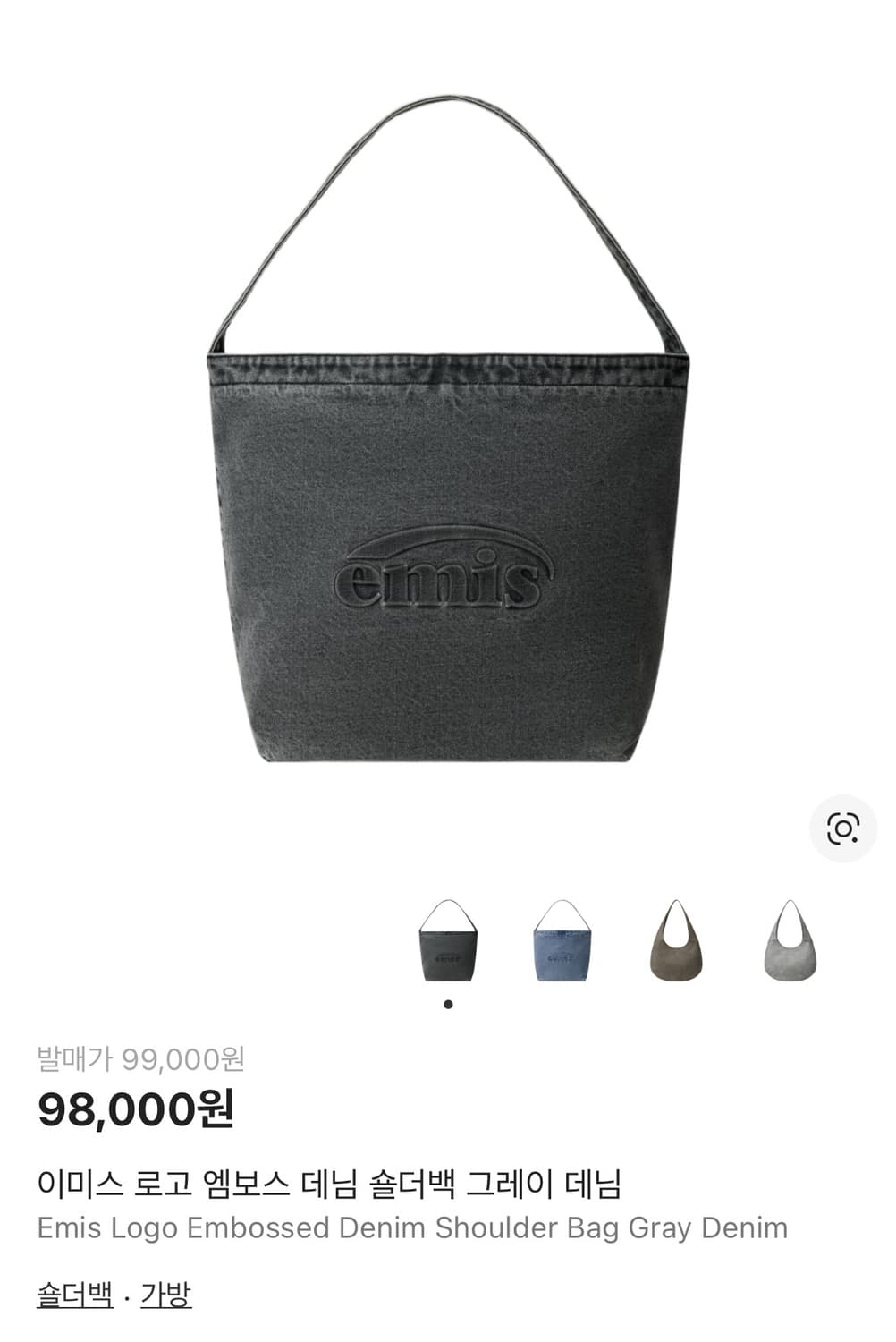 이미스 로고 엠보스 데님 숄더백 그레이 데님 상품이미지1
