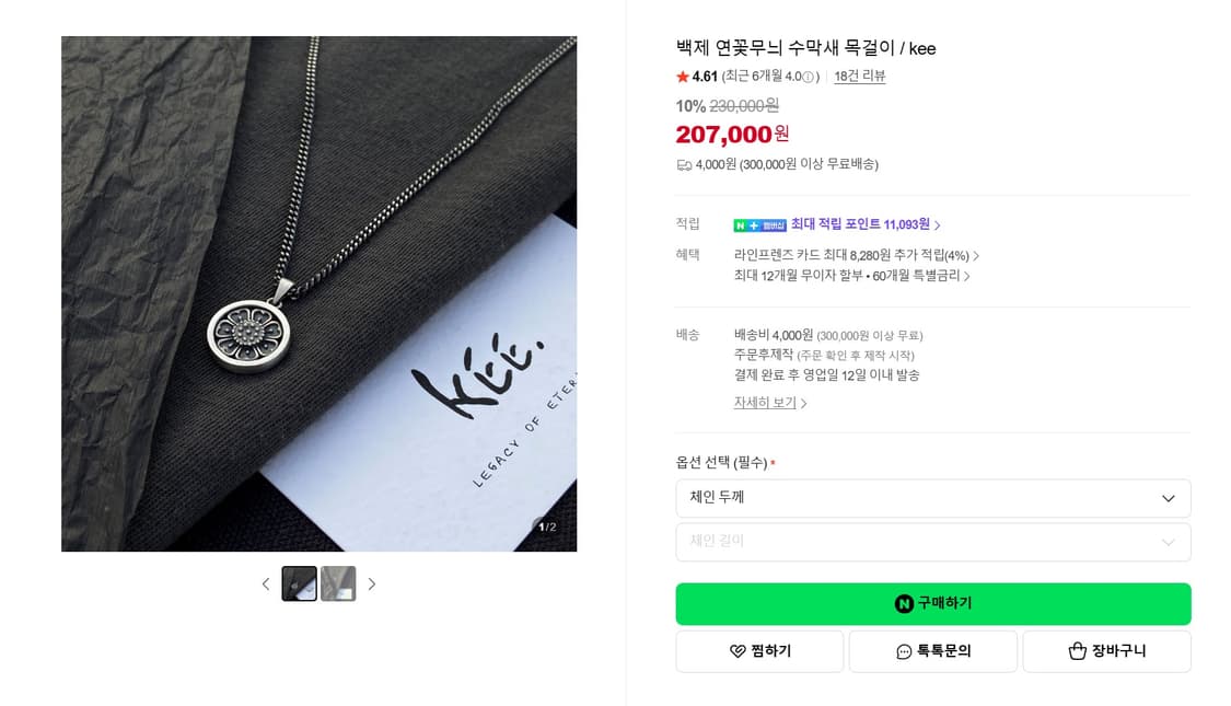 기주얼리 백제 연꽃무늬 수막새 목걸이 상품이미지5