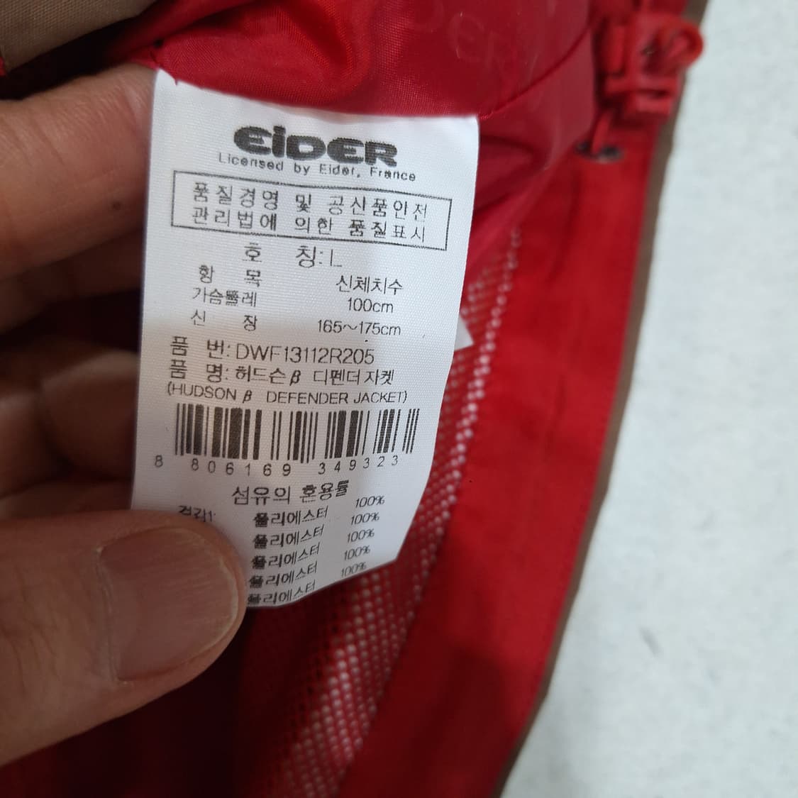 아이더  바람막이L 상품이미지3