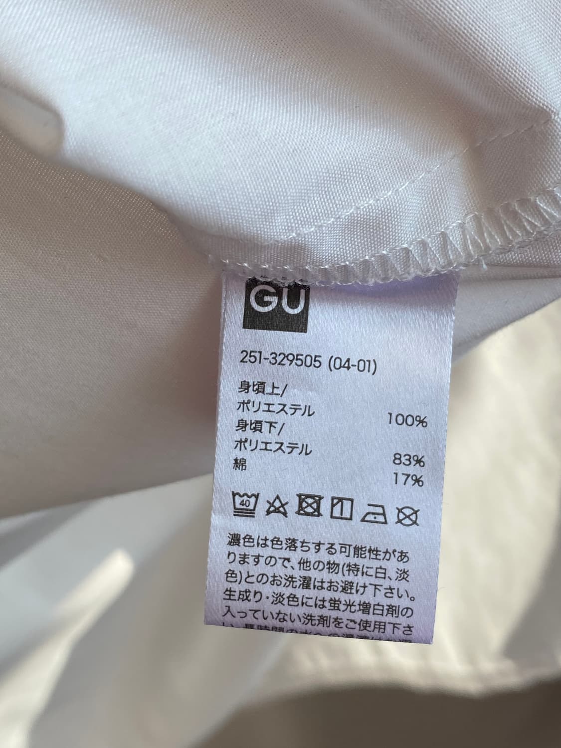 GU 화이트 슬리브리스탑(M) 상품이미지5