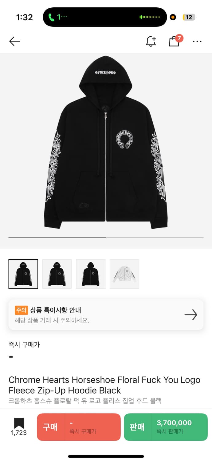 크롬하츠 유 홀스슈 플로랄 후드집업 L 상품이미지1