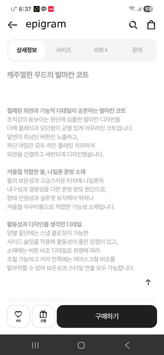 25FW 에피그램 패턴 발마칸 코트 상품이미지6