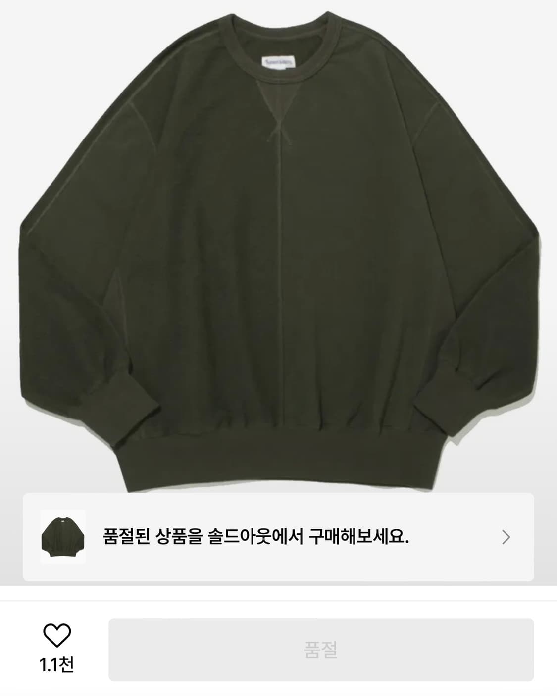 네이머클로딩 맨투맨 하프 리버스 스웨트셔츠 올리브 XL HALF REVE 상품이미지3