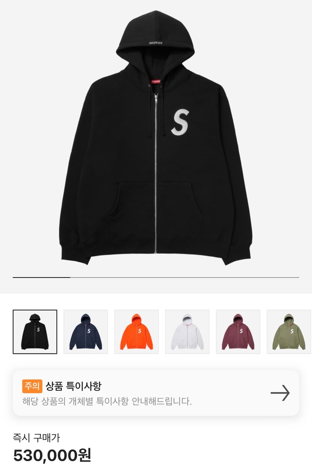 슈프림 S로고 후드집업 상태:9/10 XXL 상태최상  상품이미지1