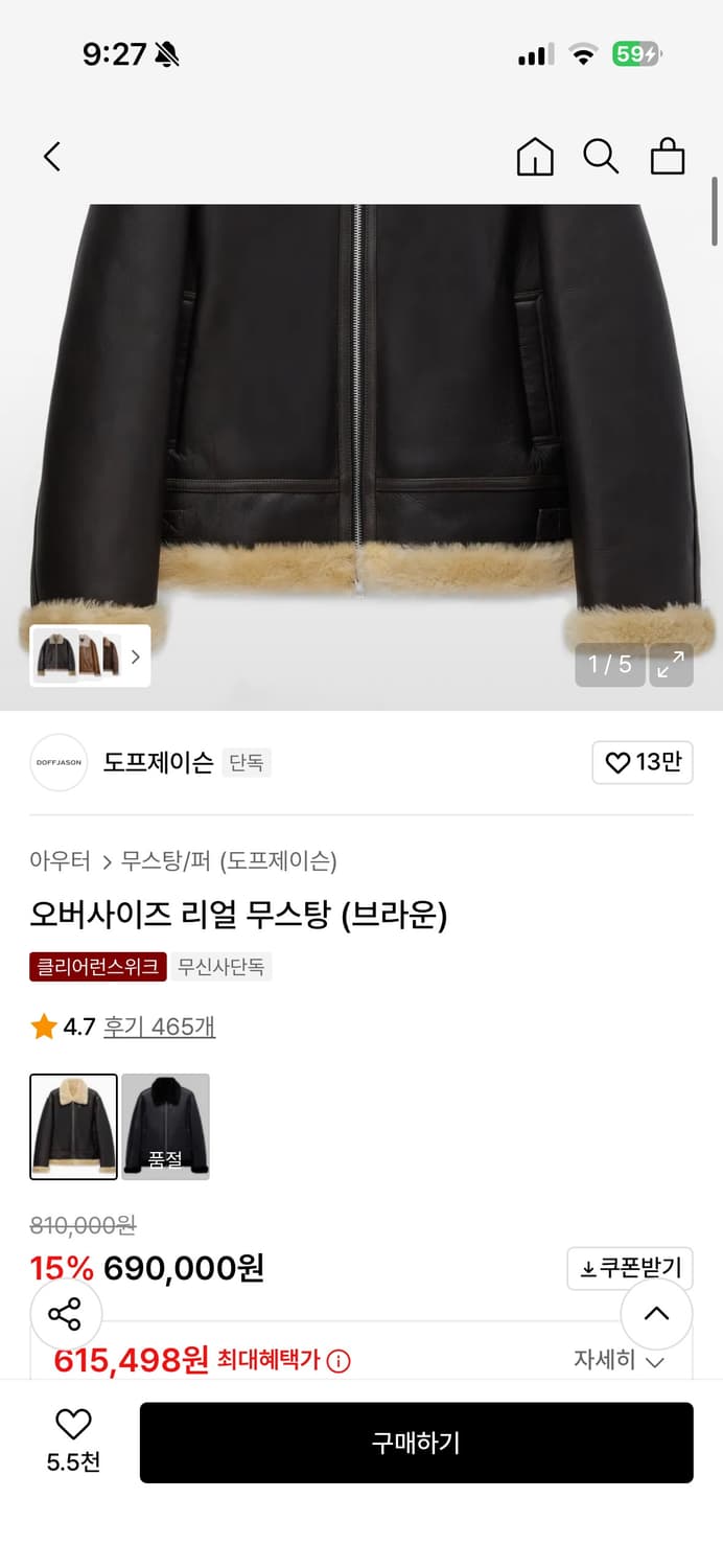 도프제이슨 리얼 무스탕 상품이미지1