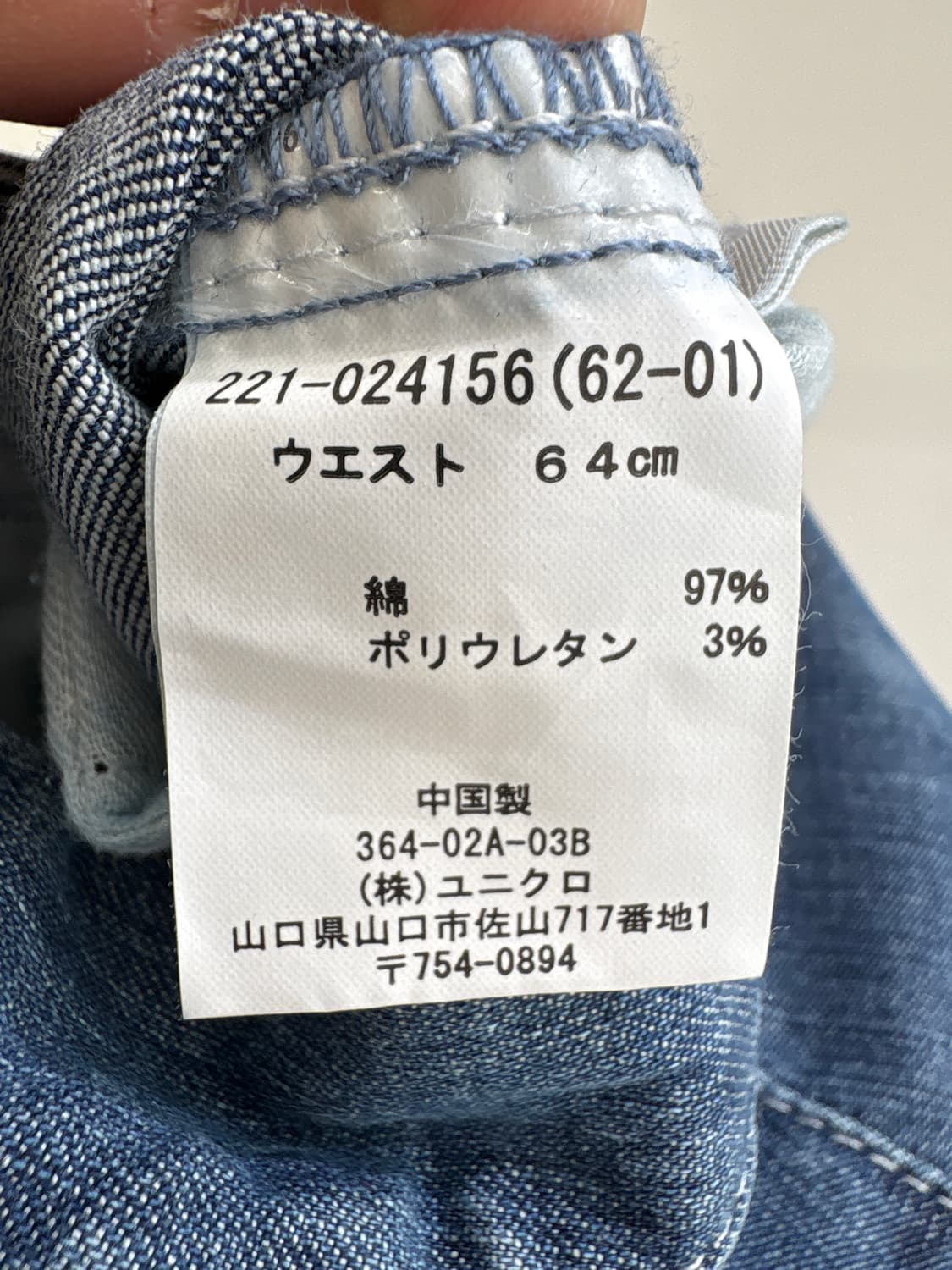 UNIQLO 데님팬츠 상품이미지7