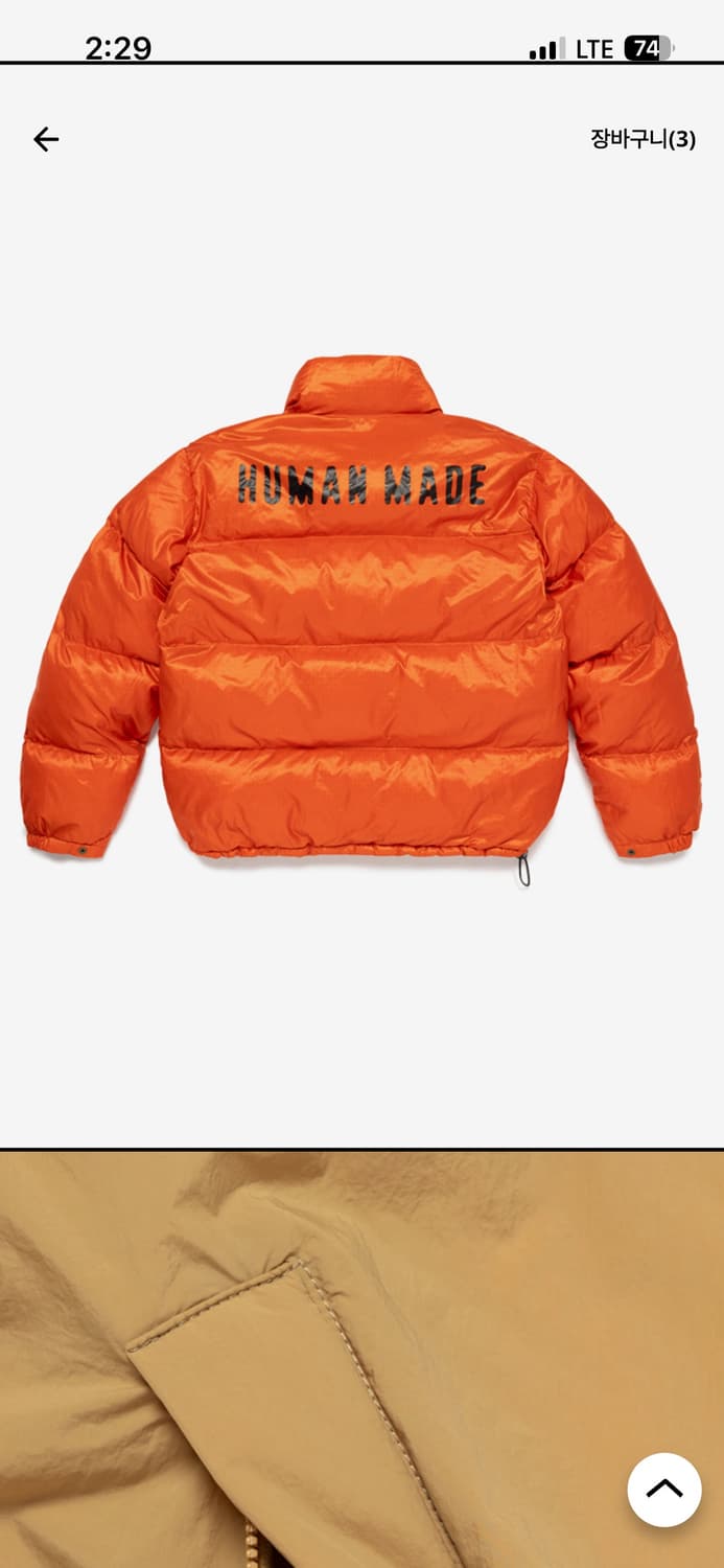 휴먼 메이드 리버시블 패딩 상품이미지2