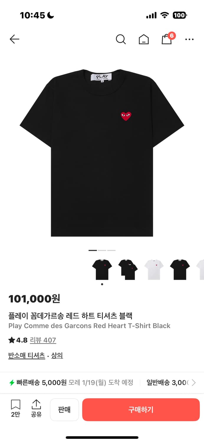 꼼데가르송 반팔 XL 상품이미지1