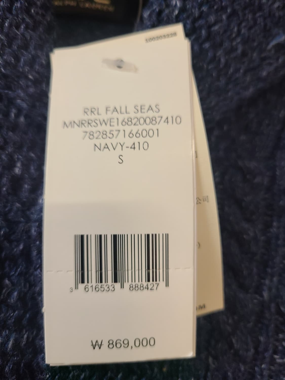 RRL 더블알엘 아란 니트 코튼 가디건RRL 아란 코튼 니트 가디건입니다 상품이미지2