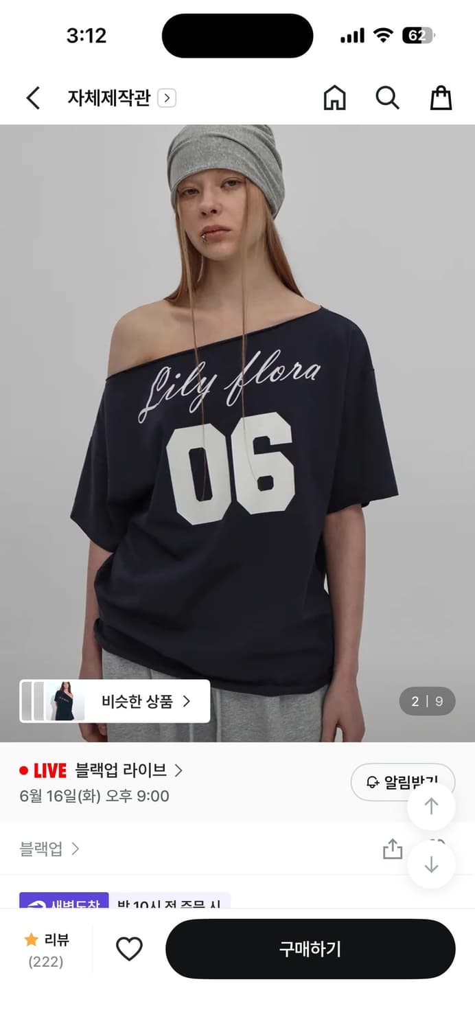 블랙업 플리피 보트넥 오프숄더 반팔티 (한번 착용) 상품이미지1
