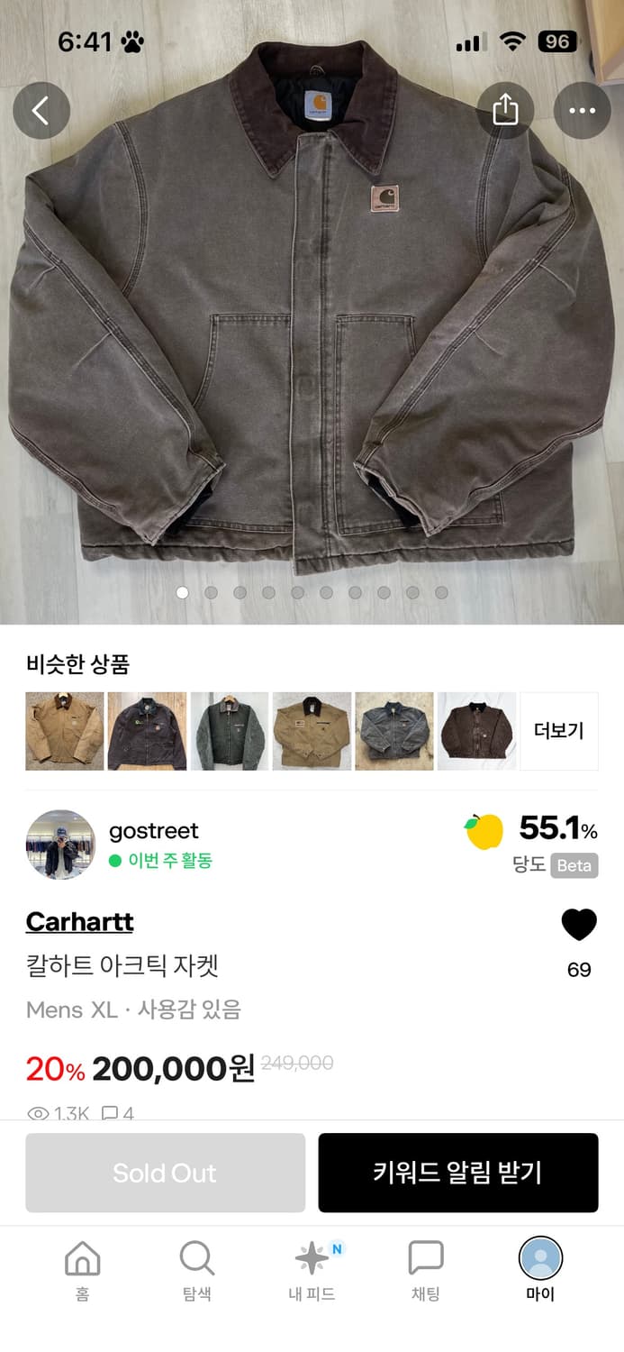 구매) 칼하트 디트로이드 아크틱 자켓 구해요 상품이미지3