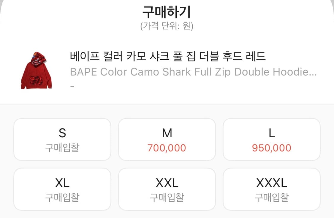 베이프 더블후드 레드 상품이미지3