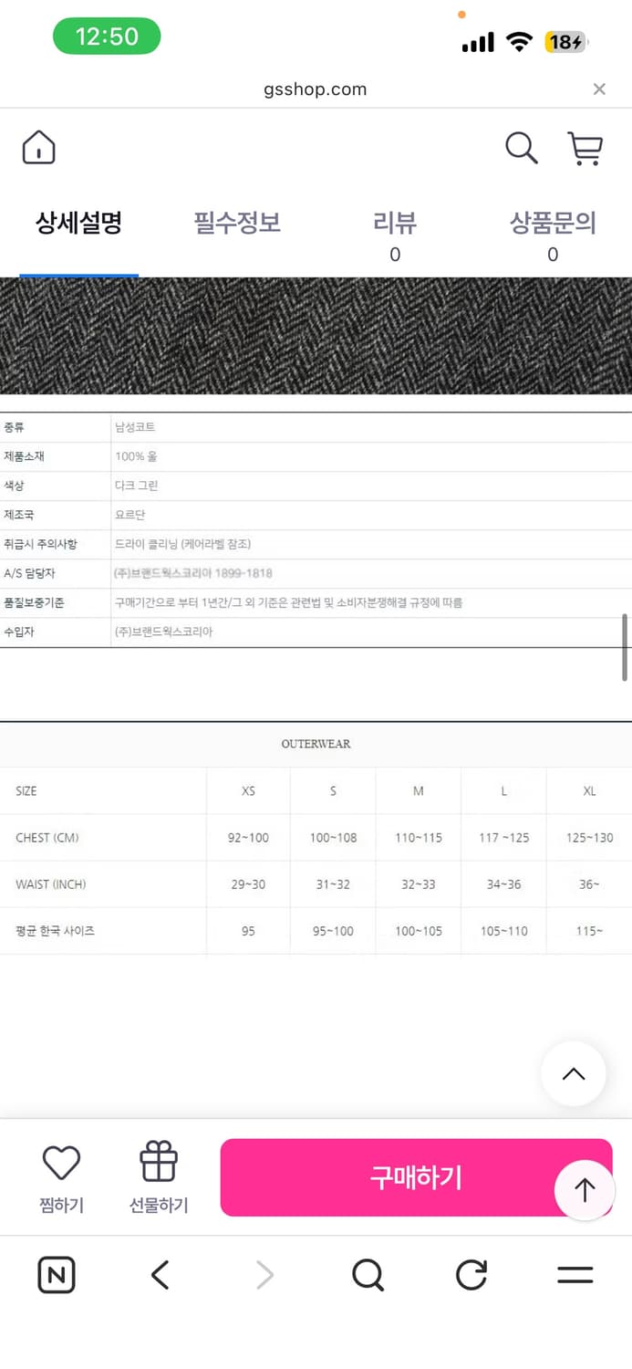 브룩스브라더스 코트 XL 상품이미지3