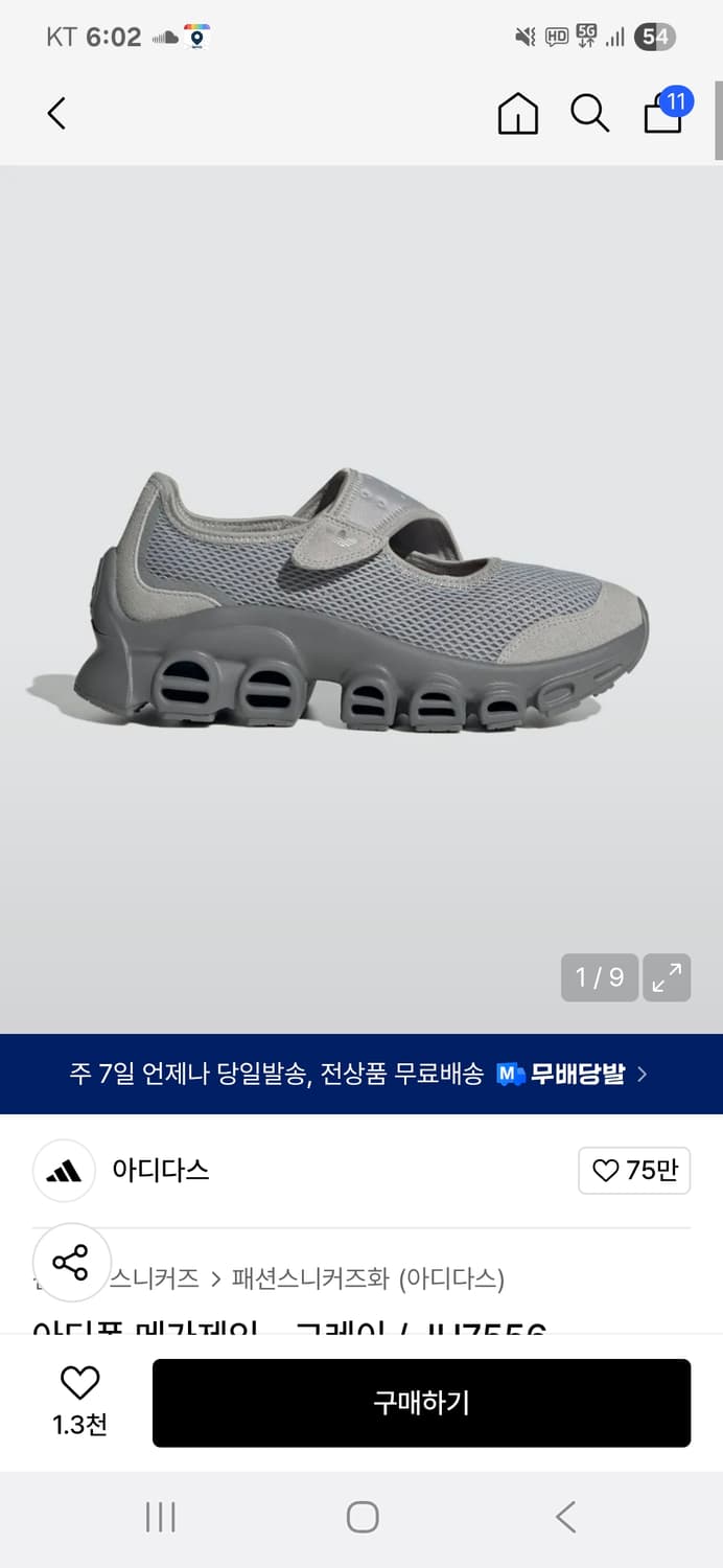 아디다스 아디폼 메가제인 상품이미지1