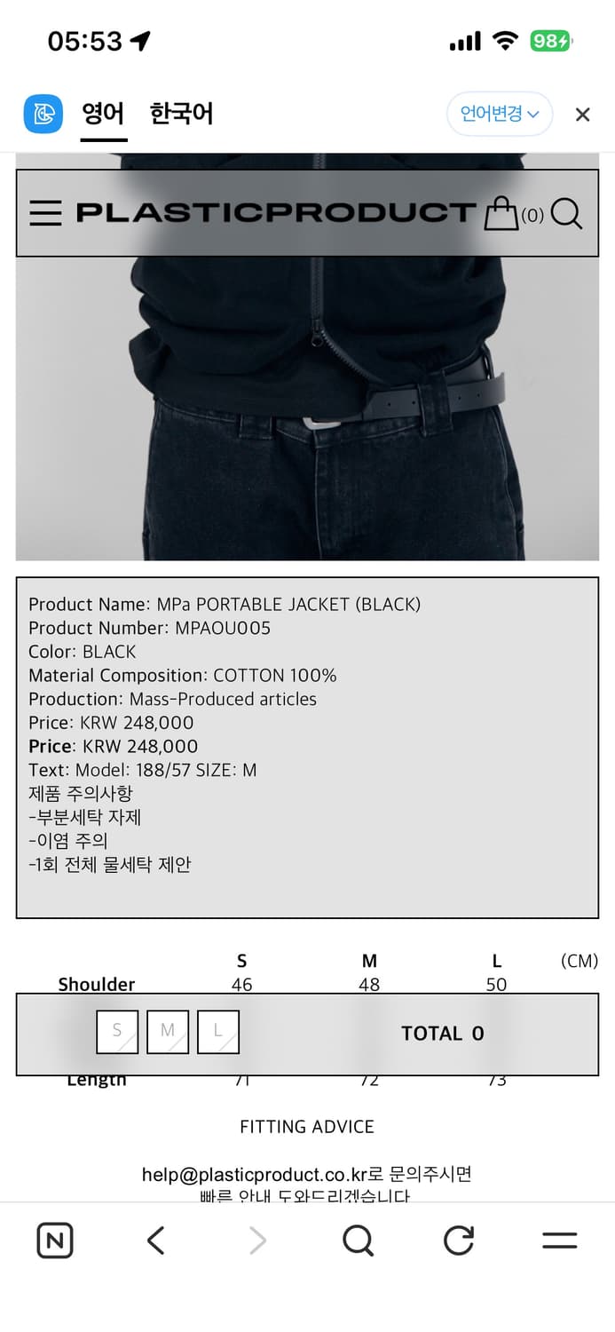 플라스틱 프로덕트 MPA 포터블 자켓 L 상품이미지3