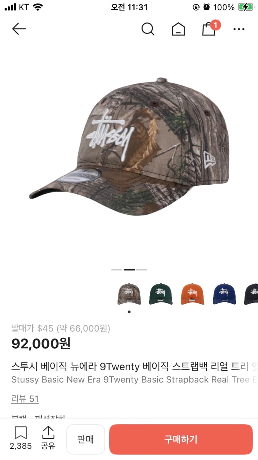 스투시 뉴에라  리얼트리 볼캡 상품이미지1