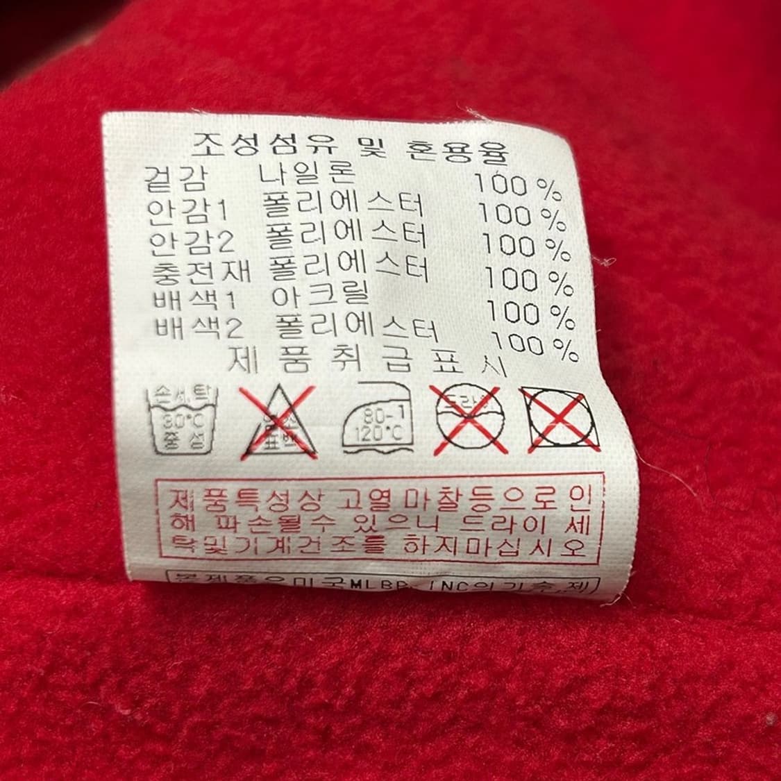 MLB 텍사스 레인저스 바시티 점퍼 레드 95 상품이미지6