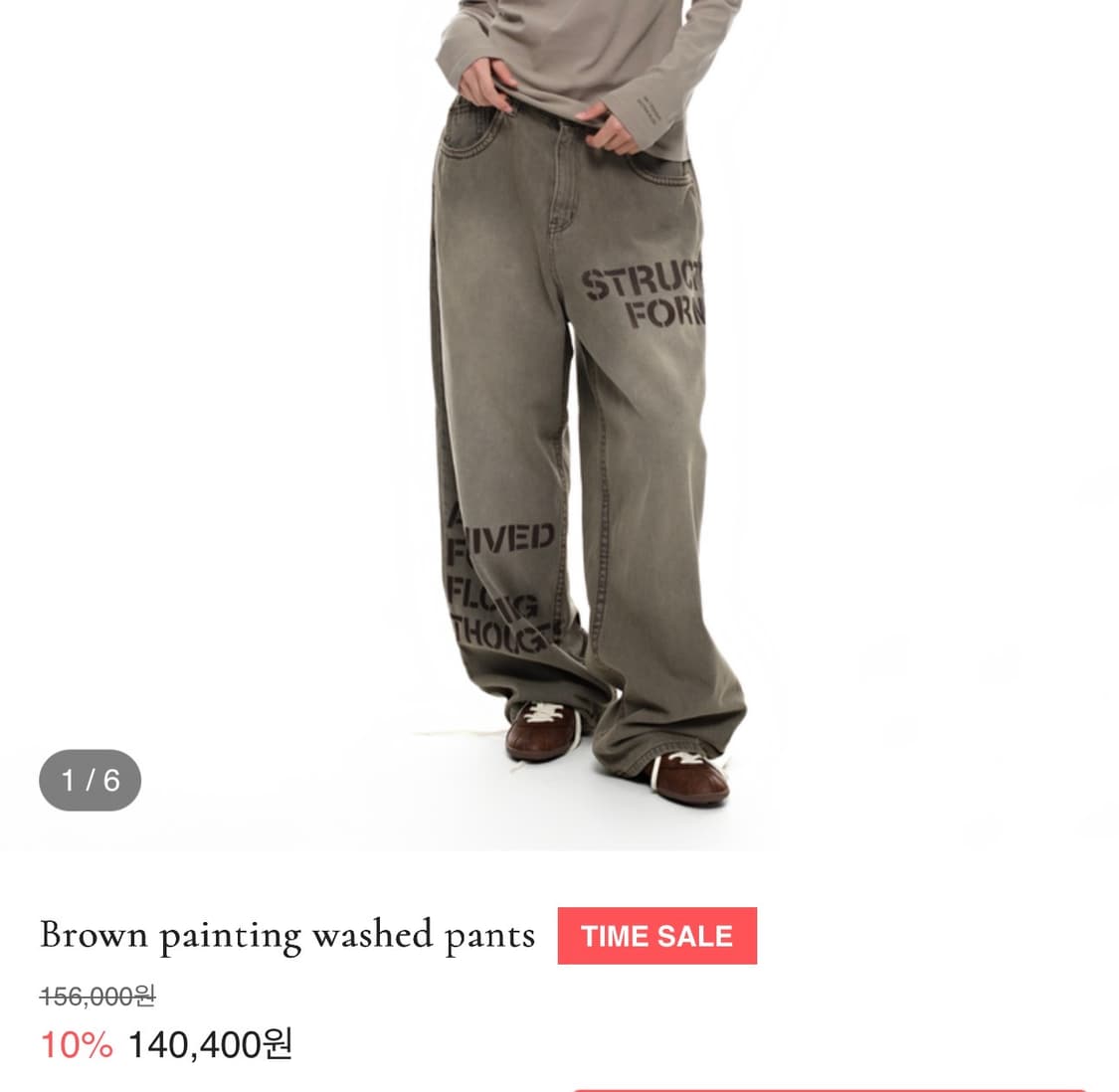 이고프리덤랩 팬츠 상품이미지2