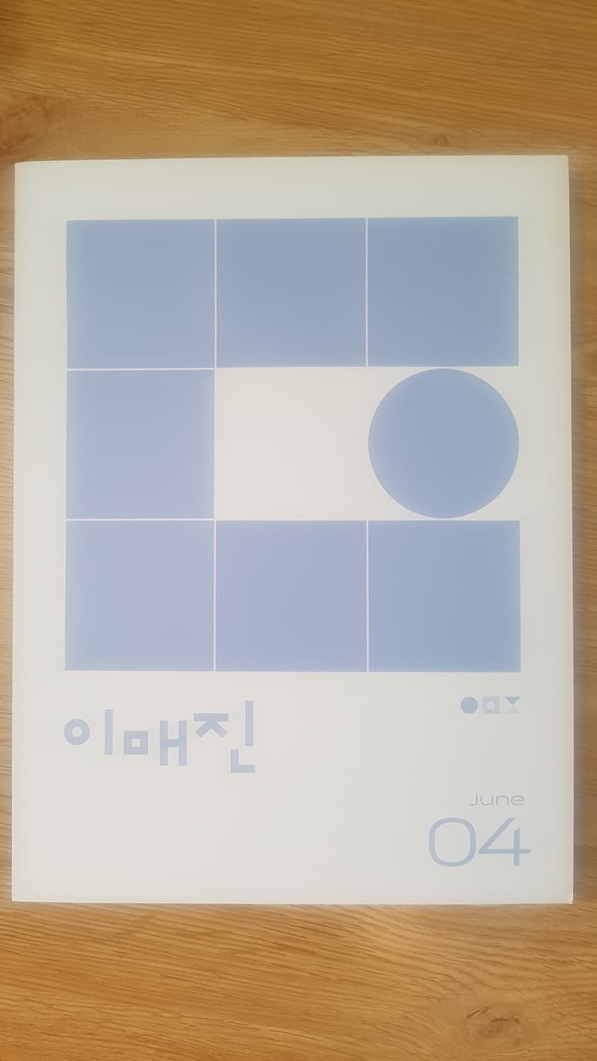 수능 상상 국어 이매진 04 상품이미지1