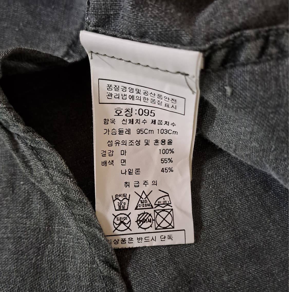 (택포) 씨피컴퍼니 하이넥 린넨 셔츠 95 B972 상품이미지7