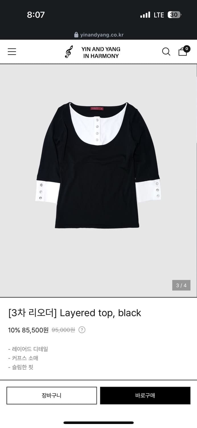 인앤양인하모니 레이어드 탑 블랙 상품이미지2