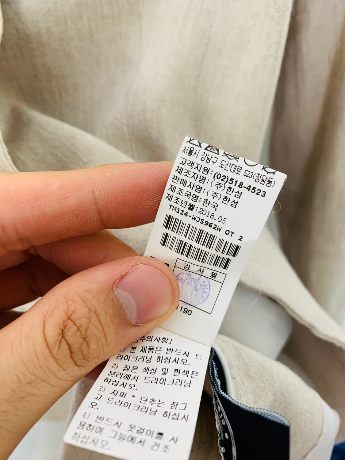 타임 한섬 타임자켓 한섬자켓 상품이미지6