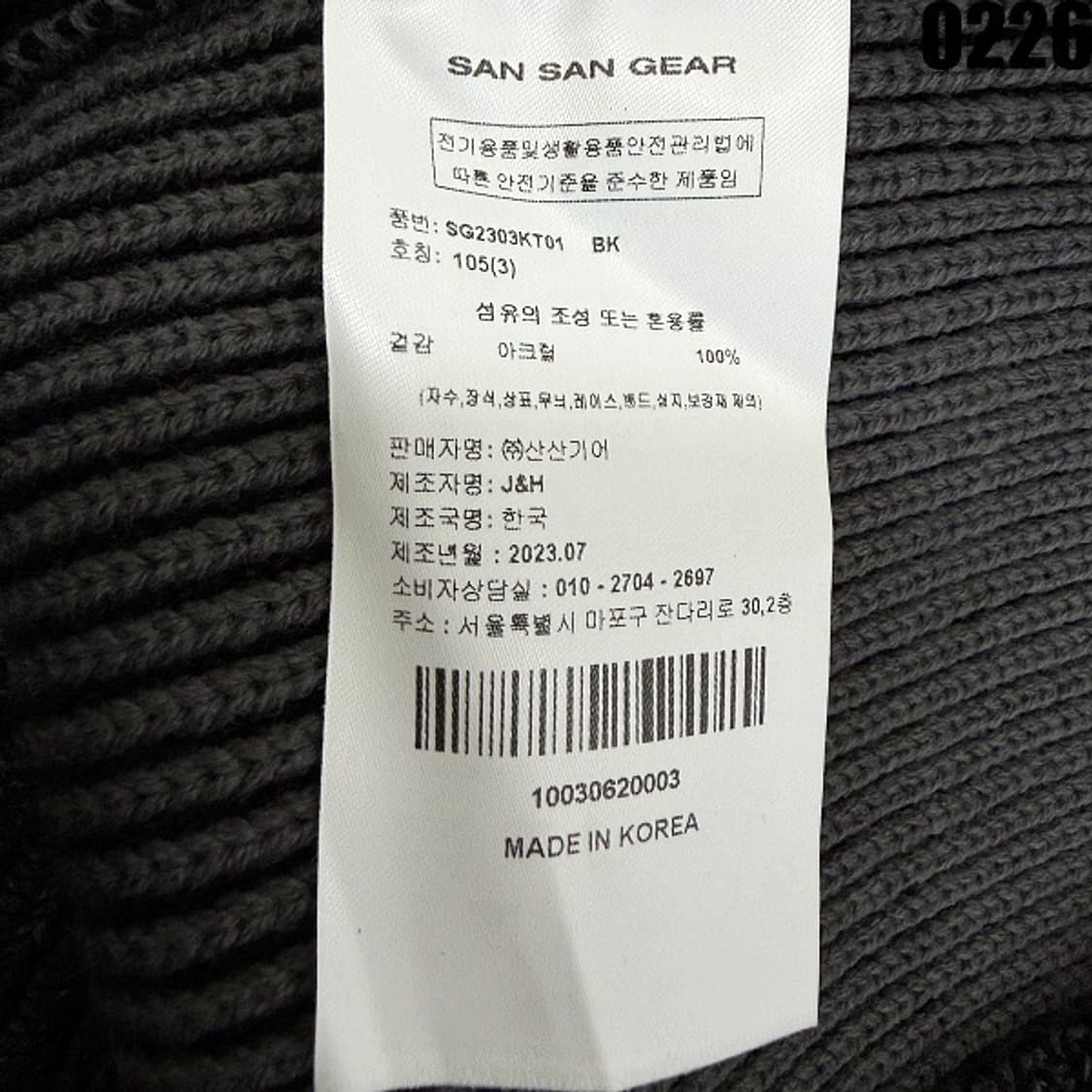 산산기어 23FW THIRD KIT 후드 니트 105 0226  상품이미지8
