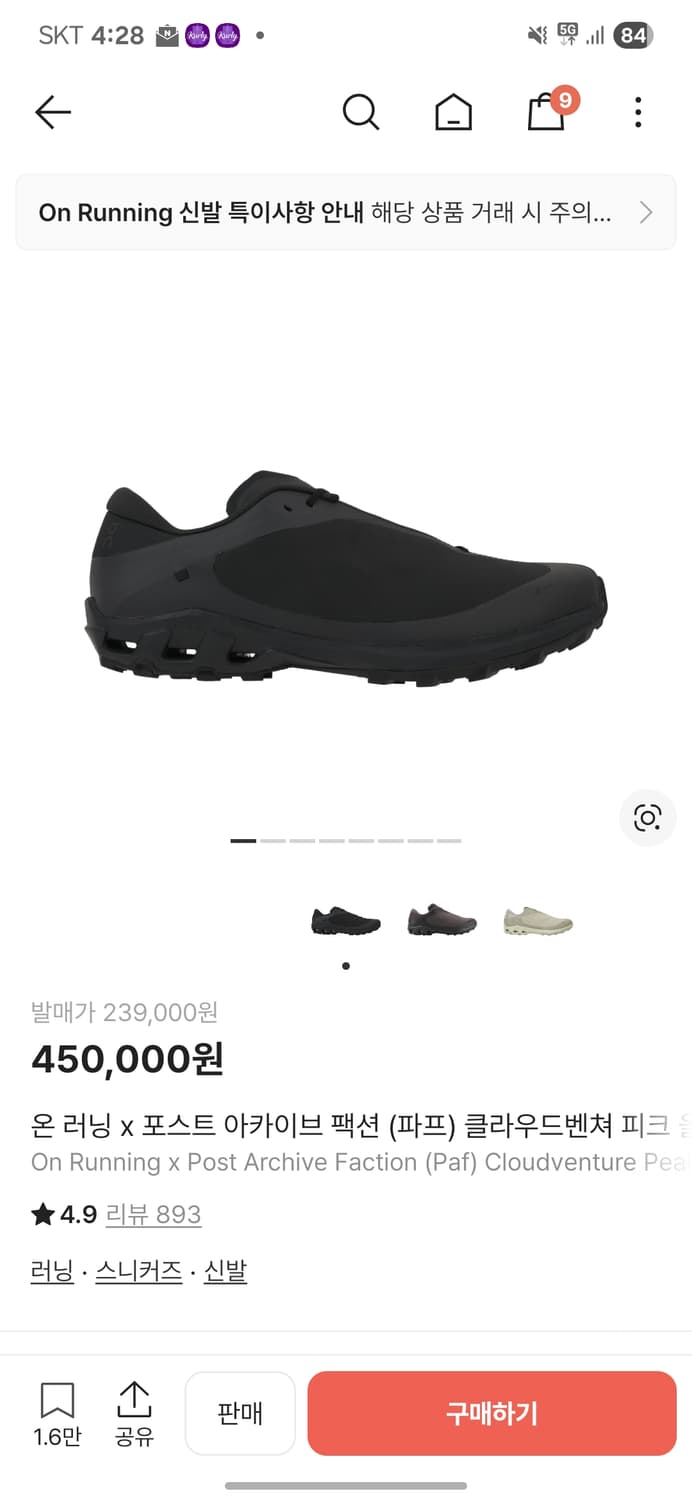 [295] 파프온 클라우드벤쳐 상품이미지1