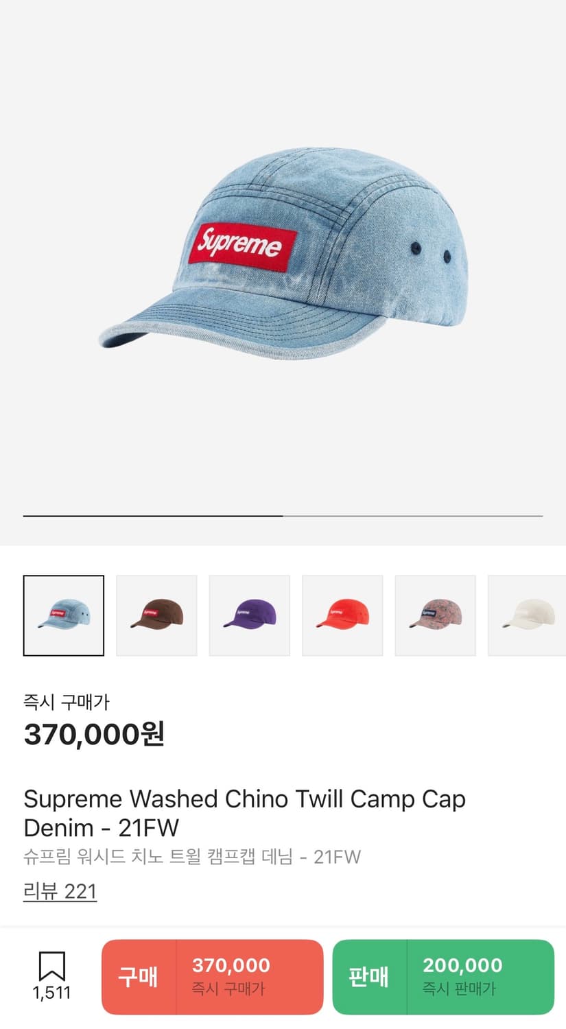 슈프림 워시드 치노 트윌 캠프캡데님21FW 상품이미지7