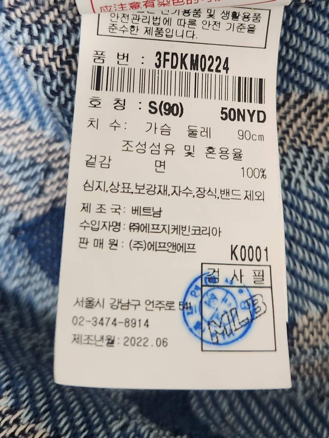 MLB 새상품 큐브 모노그램 자카드 데님 셔츠 90 상품이미지5