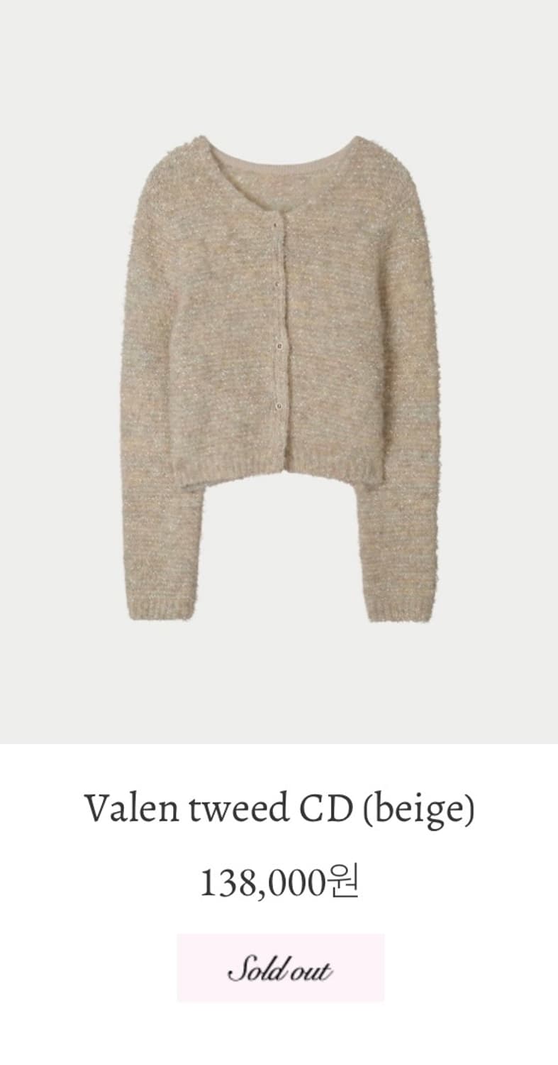 유솝 발렌 트위드 가디건(베이지) 상품이미지2
