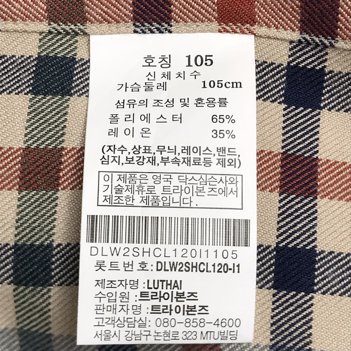 닥스 DAKS 체크 동계용 셔츠 남방 남성105 상품이미지8