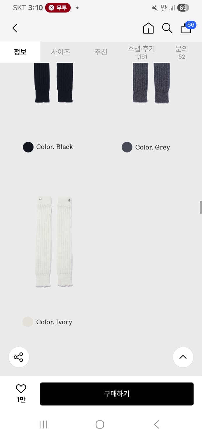 락피쉬웨더웨어 wool 레그워머 아이보리 상품이미지2