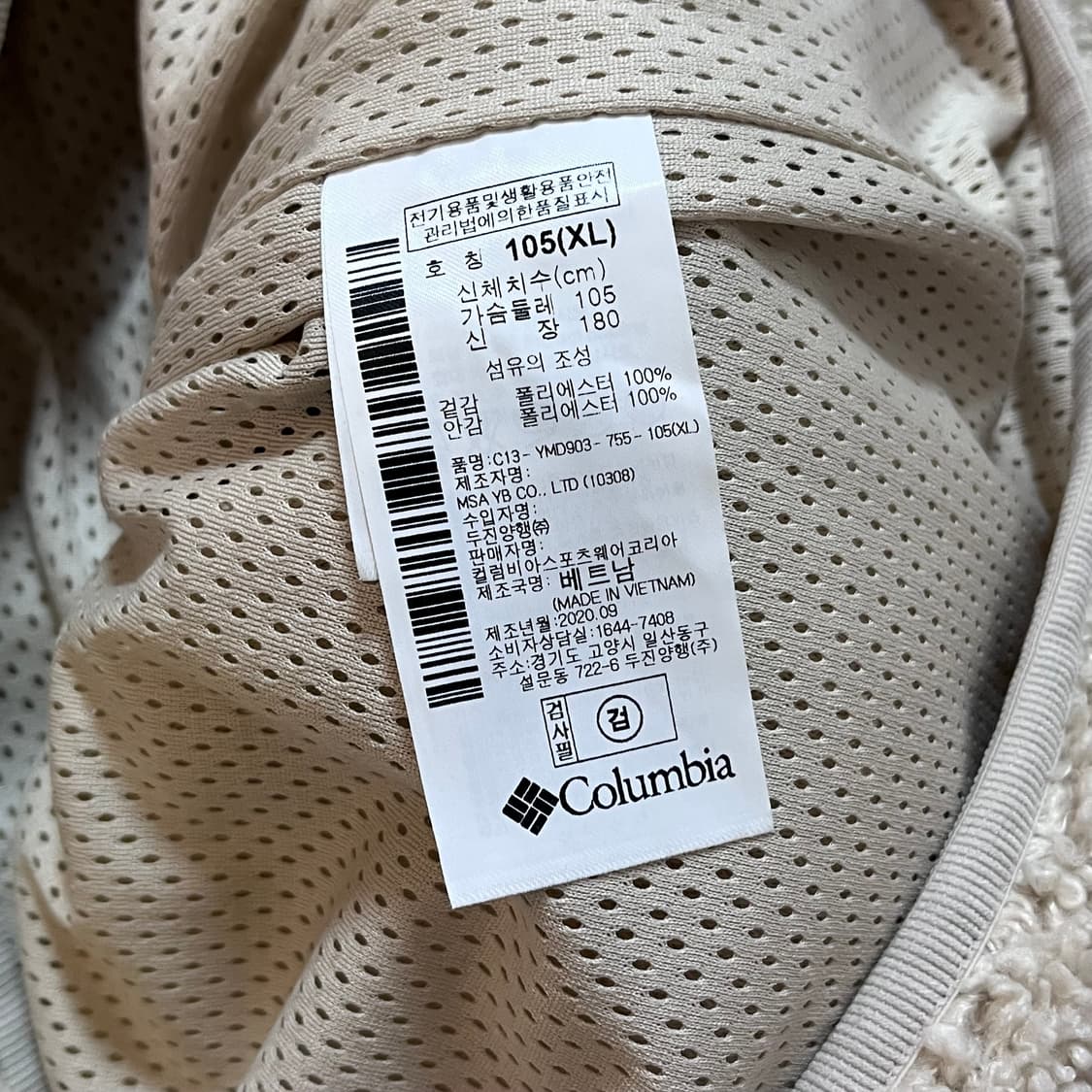 [정품] 콜롬비아 베이지 뽀글이 후리스 [ XL ] 상품이미지7