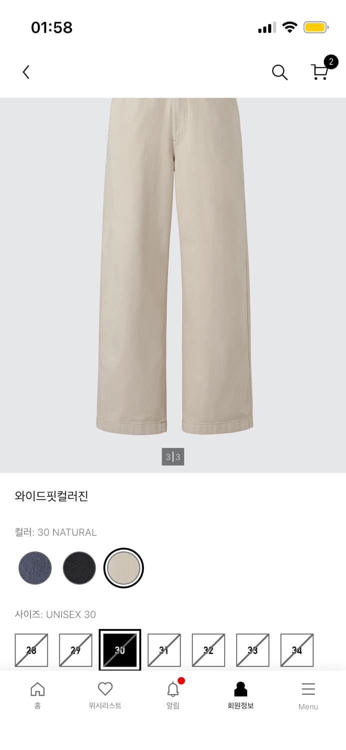 유니클로 와이드핏컬러진 상품이미지2