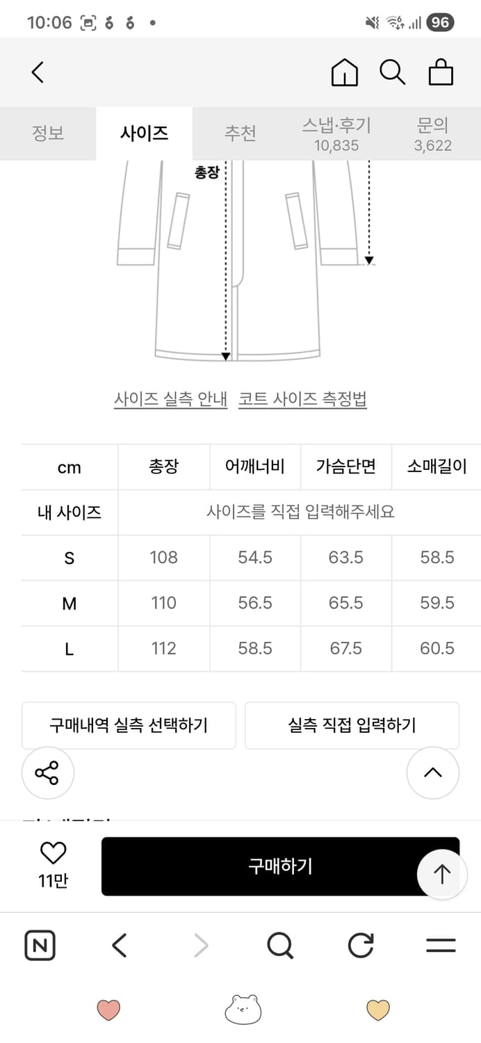 파르티멘토 떡볶이 코트 네이비 S 상품이미지2