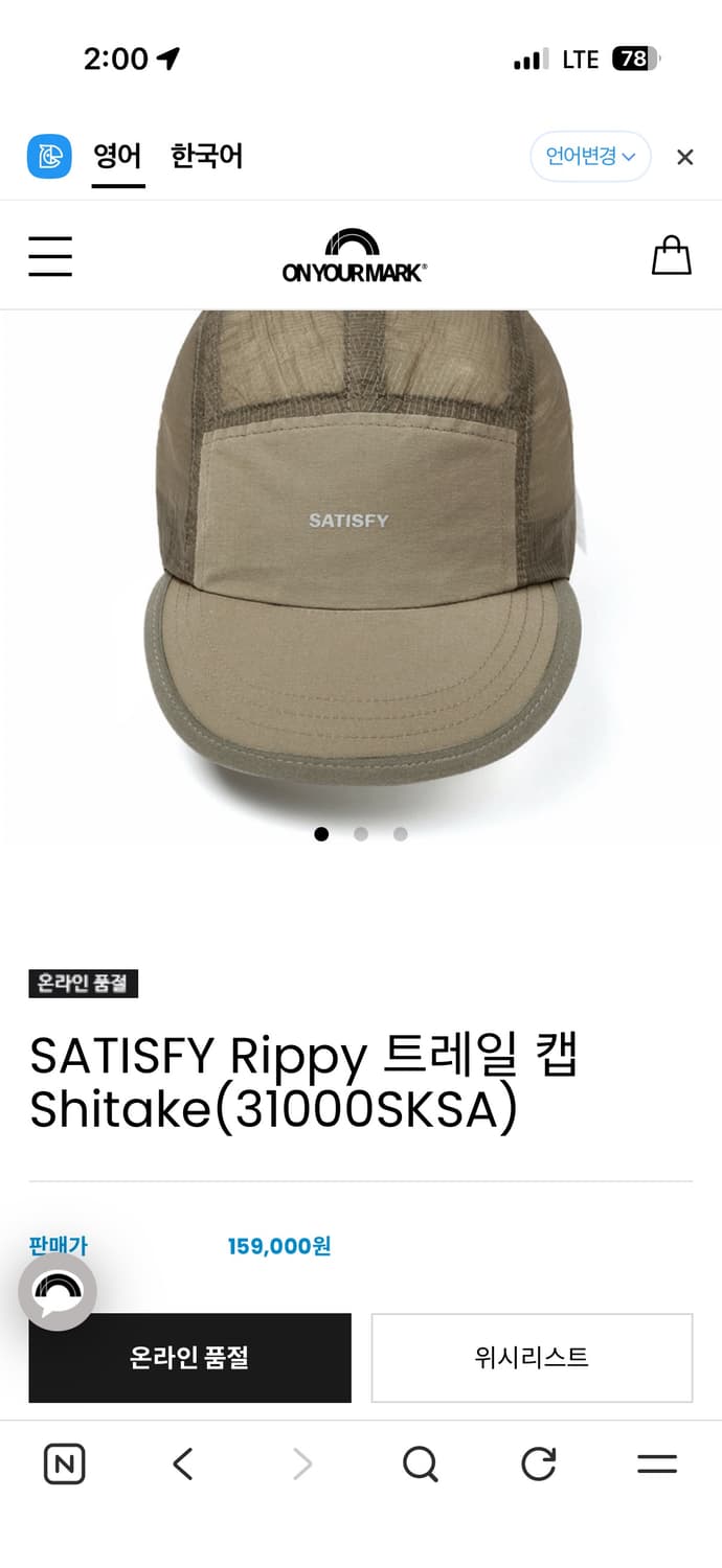 새티스파이 리피 트레일캡 새상품 상품이미지1