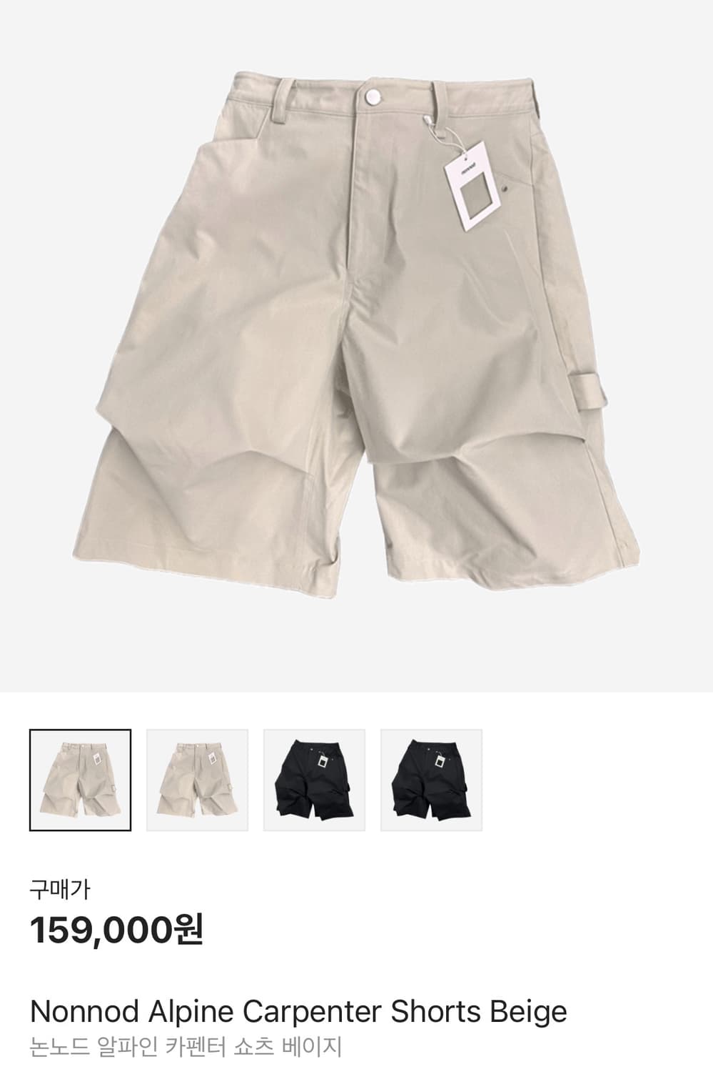 논노드 카펜터 팬츠 베이지 1사이즈 상품이미지1