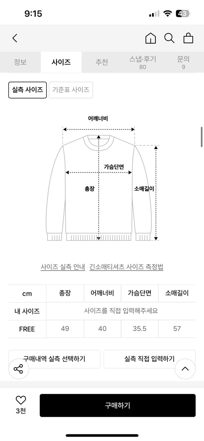 키티포터리 kittypottery 스트라이프 오프숄더 롱슬리브 티셔츠 상품이미지3