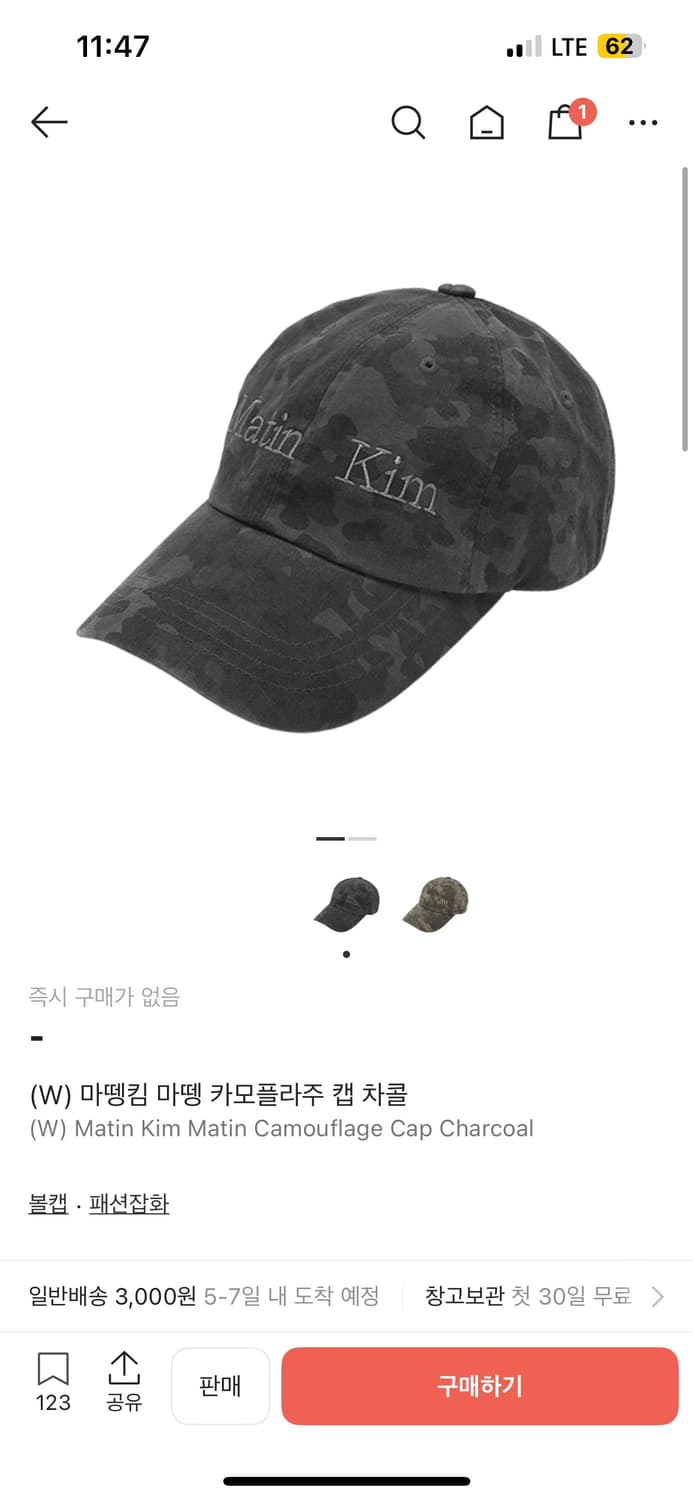 마뗑킴 카모플라쥬 패턴 모자 차콜 (현재판매중단) 상품이미지3