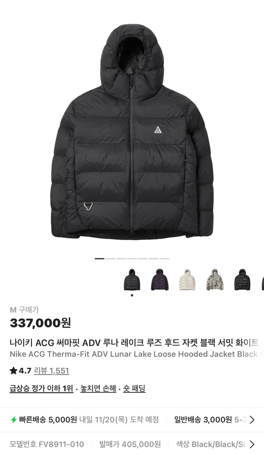 나이키 acg 패딩!!! 택배 뜯지도 않았습니다!!! 상품이미지1