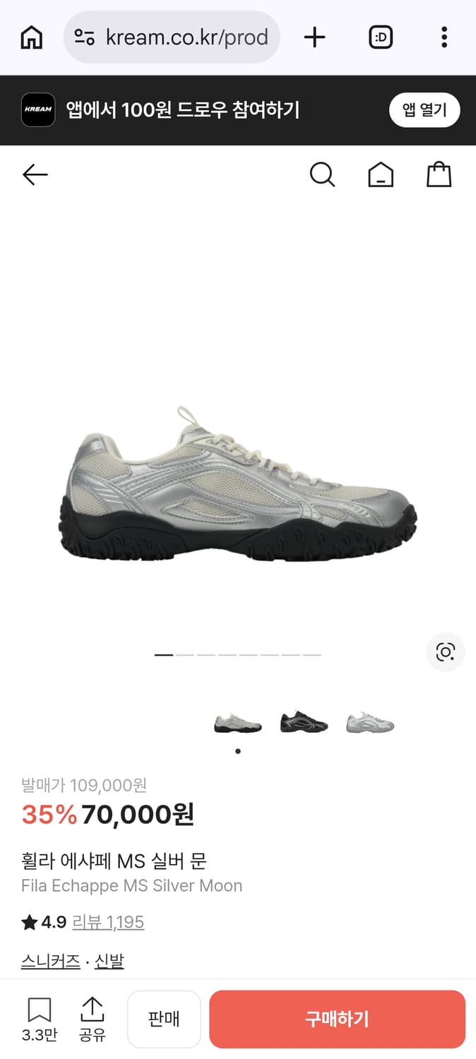 휠라 에샤페 실버문 235 상품이미지1