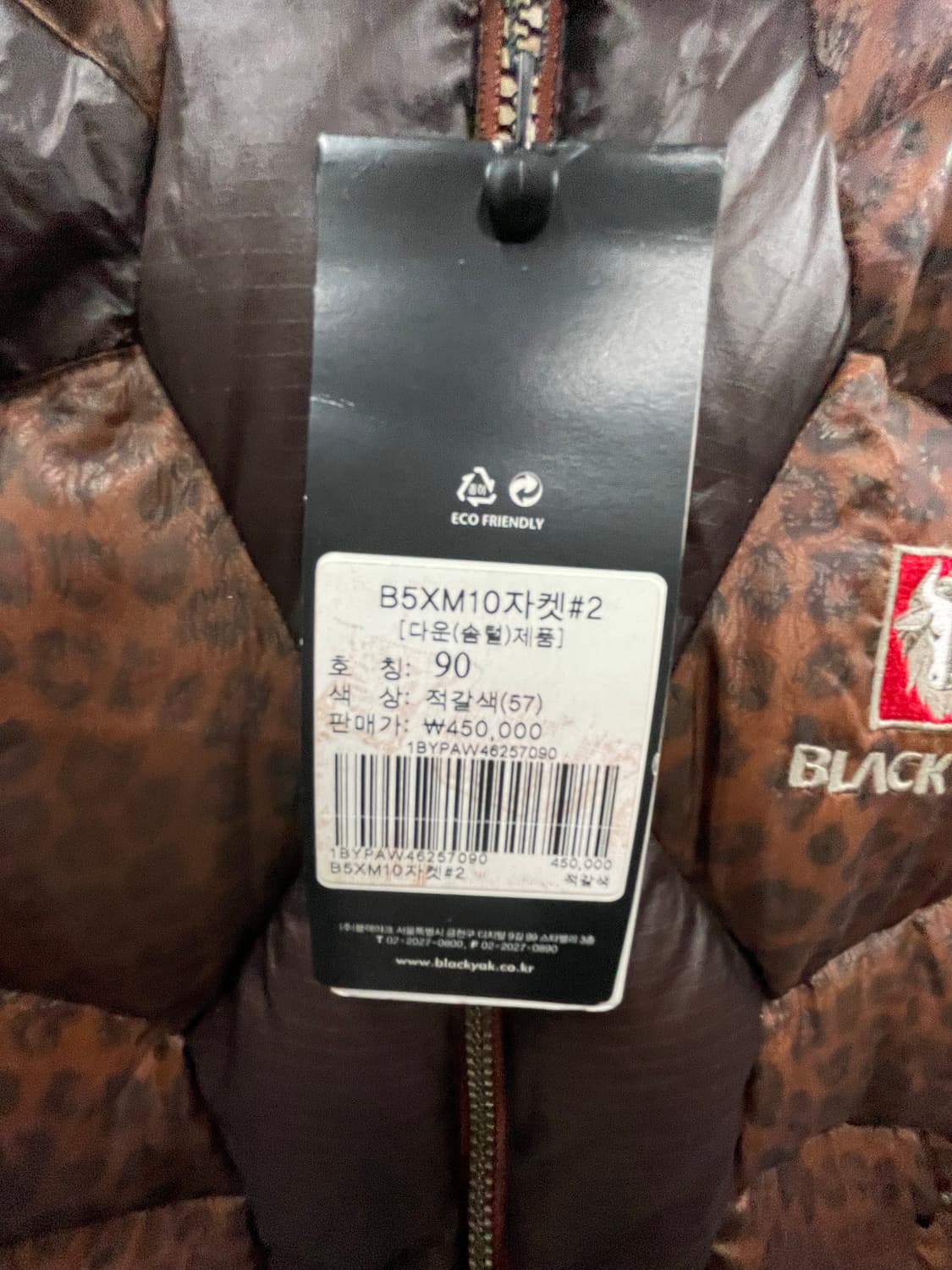 블랙야크90 새상품 상품이미지2