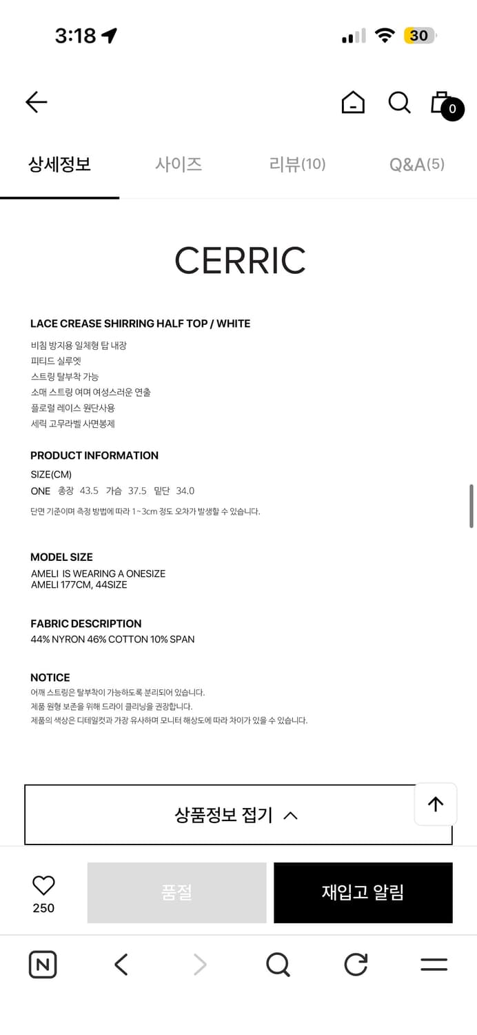 세릭 셔링탑 상품이미지5