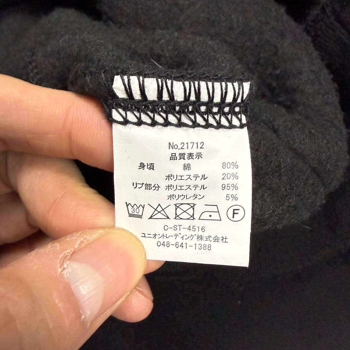 (105) 휴스턴 재팬 스웻 탱커 자켓 상품이미지8