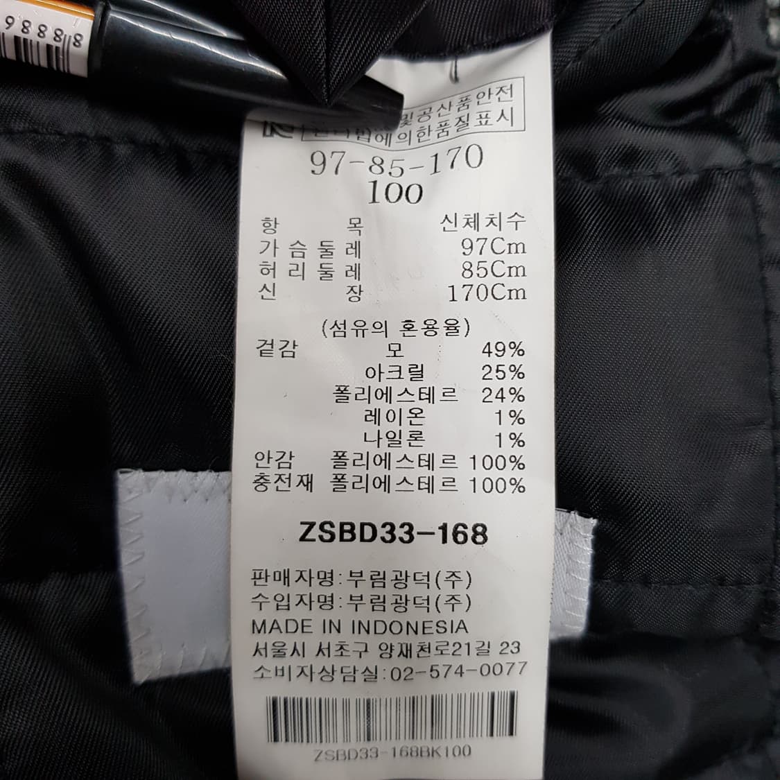 젠 클래식 체크 더블 코트 L 사이즈 상품이미지3