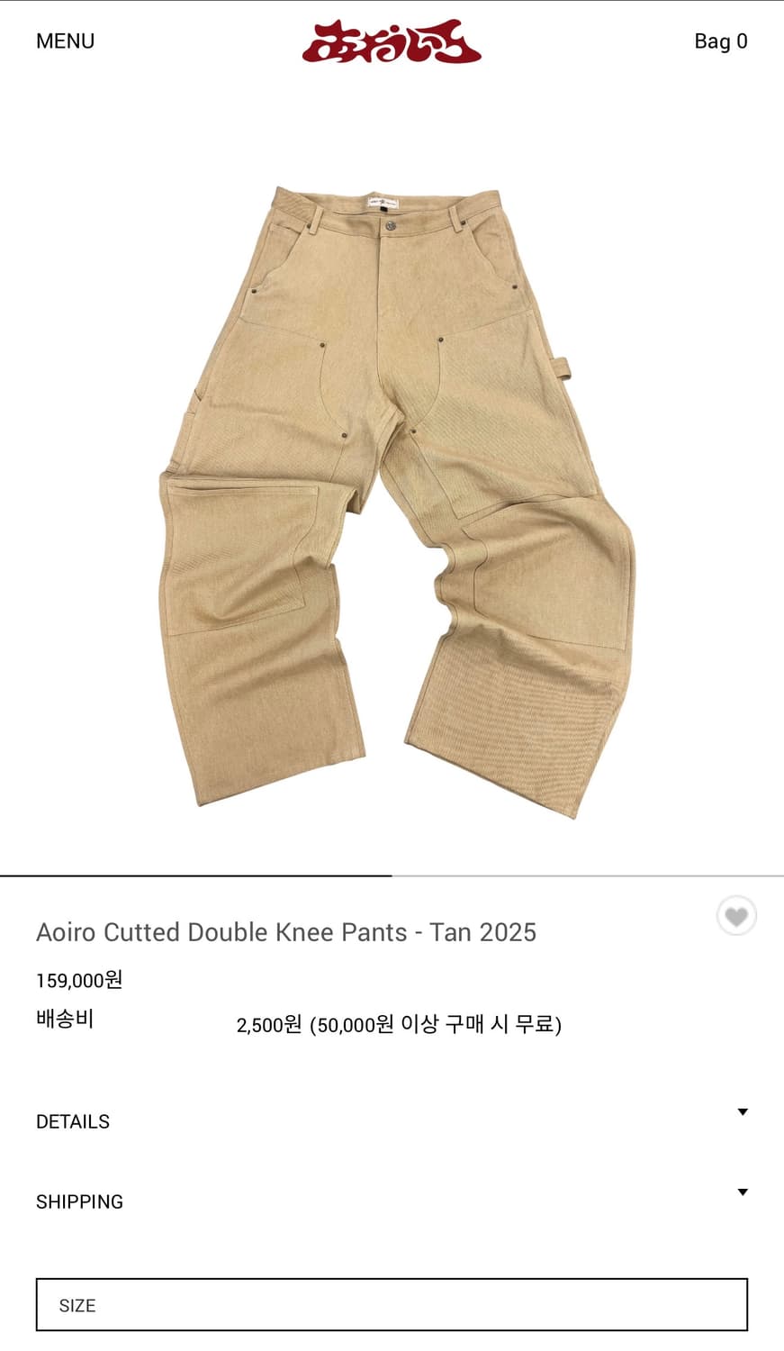 아오이로 2025 2사이즈 (2회착) 상품이미지1