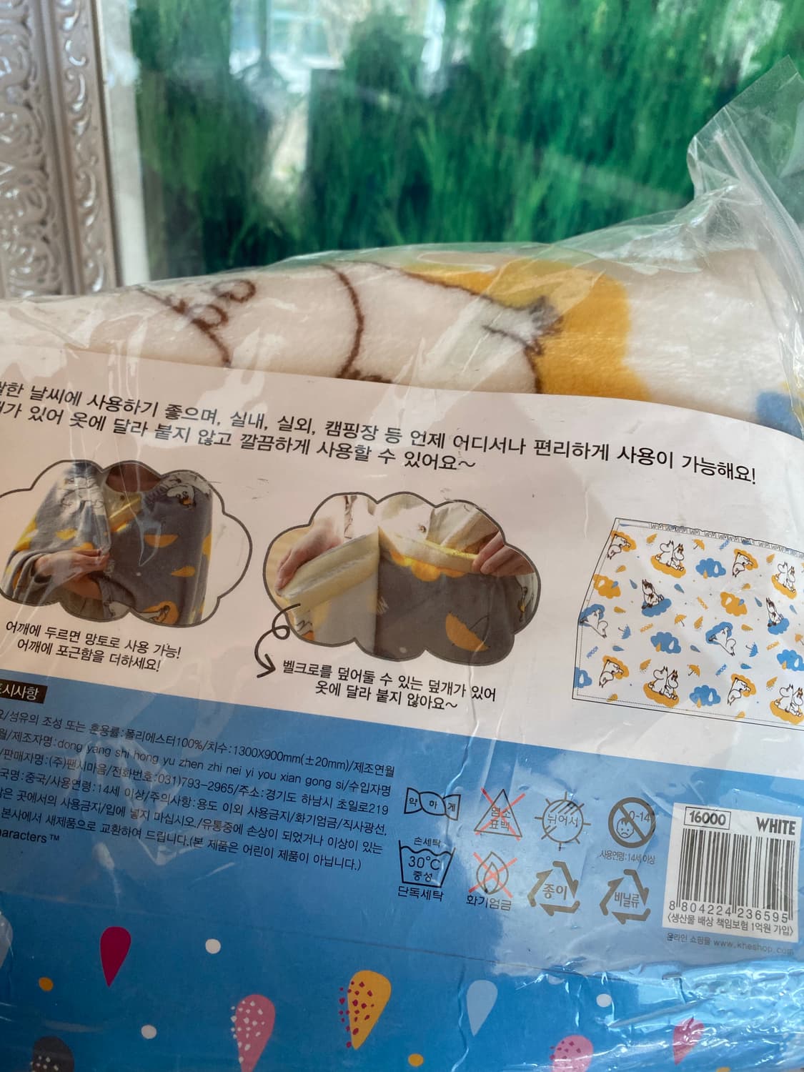 무민 담요 블랭킷 새상품 상품이미지3